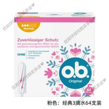 O.b. purchased in germany, ob built-in tampons, no fluorescent agent, comfortable tampons, portable, small quantity, most styles available, pink, classic dry, 3 drops of water, 64 pcs