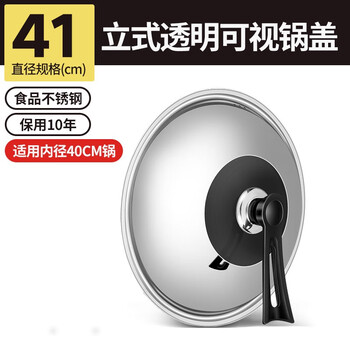 Household cooking iron pot with stainless steel visible and erectable tempered glass pot lid thickened and taller lid 41cm pot lid suitable for 40 iron pot