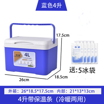 Oubaosen new product insulated box, cooler, camping car, commercial stall, outdoor refrigerator, foam box, fishing ice bucket, 4l blue, thickened + free 5 ice bags_ food