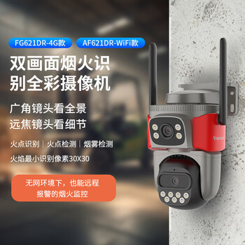 Electric carport lithium battery special fire extinguisher insulated fire hook fire long hook ai camera fire protection three-piece set fg621dr-4g model