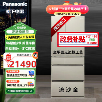 Panasonic (panasonic) original imported 508l french multi-door refrigerator household nanoyi sterilization automatic ice making nr-f521hx-n5
