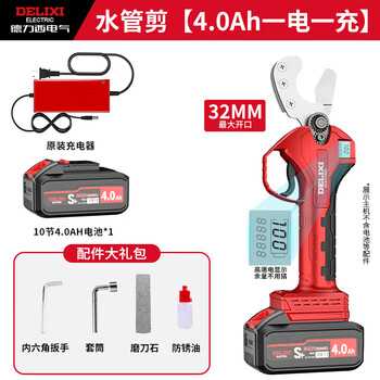 Delixi delixi lithium battery ppr water pipe scissors pipe cutter pvc cutting knife pipe scissors electric hot melt pe pipe quick shear lithium battery ppr pipe scissors 4.0ah one battery