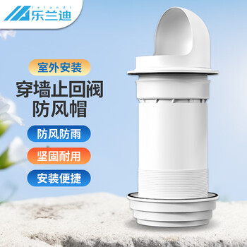 Lelandi range hood check valve kitchen flue pipe check valve windproof cap exhaust outlet hood adjustable and wall-penetrating outdoor installation l8236