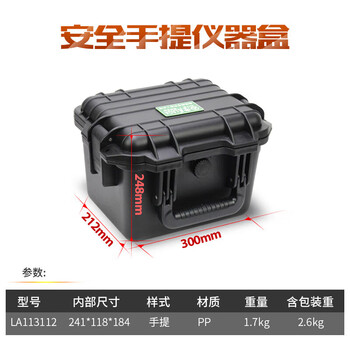 Laoa (laoa) trolley tool box storage box suitcase waterproof instrument box safety equipment box suitcase la113112