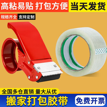 Baopinfang moving and packing special artifact pe stretch film storage and organizing pots and pans packaging cling film protective film 45mm 35 meters moving packing tape + cutter