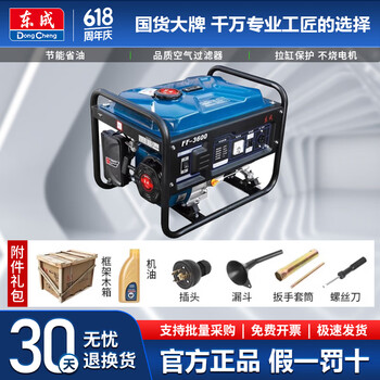 Dongcheng gasoline generator household small dongcheng generator single-phase power 3/5/8kw outdoor emergency ff-3600 220v 2.8kw