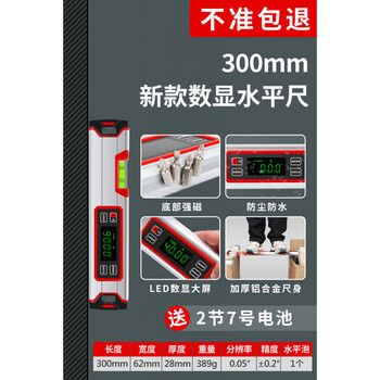 Sivaka high-precision digital display laser level with electronic digital strong magnetic fan small multi-functional level industrial digital display level 300mm store manager* plus