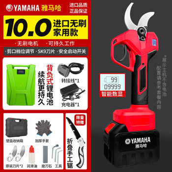 Yamaha (yamaha) electric scissors lithium battery rechargeable garden fruit tree pruning shears special electric scissors for powerful tree cutting imported intelligent digital display brushless 10.0 backpack battery
