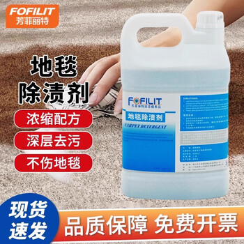 Fangfeilite carpet stain remover commercial carpet cleaner floor mat oily dirt removal liquid 3.8l
