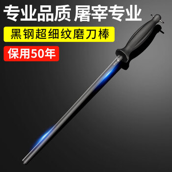 Tupi german butchery special knife sharpening rod powerful high carbon alloy steel meat stall household quick sharpening knife without damaging the blade sharpening rod