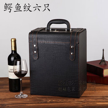 New red wine packaging box leather suitcase six-pack leather box red wine box wine gift box six-piece wine box gray crocodile pattern six-piece
