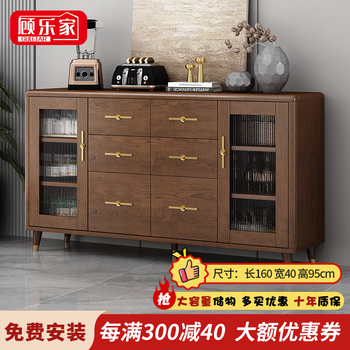 Gulejar new chinese style solid wood sideboard integrated wall tea and wine cabinet large capacity storage cabinet home living room kitchen cupboard solid wood walnut color 160*95*40cm