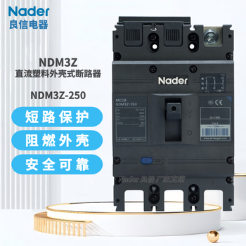 Liangxin ndm3z-250 dc plastic shell circuit breaker electric gate air switch 2p3p4p ndm3z-250/2300 140a