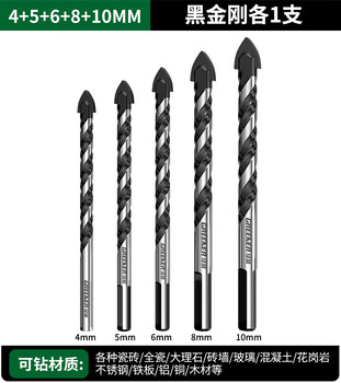Greener tile drilling bit special glass artifact hand drill concrete triangle drill cement overlord to alloy black king kong-4+5+6+8+10mm (5 pieces in total)