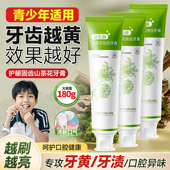 Uyible camellia children's toothpaste 10-15 years old junior high school boys fresh bad breath tooth stain remover 180g*1