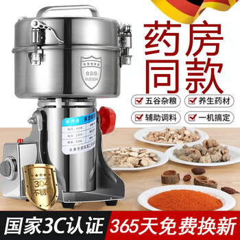Master jun grinder commercial chinese herbal medicine grinder panax notoginseng ultra-fine grinder multi-functional household grain grinder capacity 800g | pure copper motor | 430 stainless steel