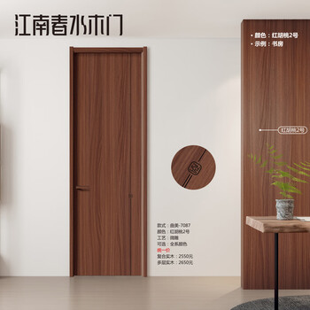 Jiangnan chunshui wooden door qumei-7087 red walnut no. 2 indoor wooden door bedroom door wooden composite door