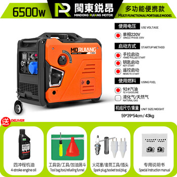 Ji litian energy-saving gasoline generator 220v small household stall frequency conversion outdoor camping high-power micro portable 6500w one-button start + remote control start and stop + hand