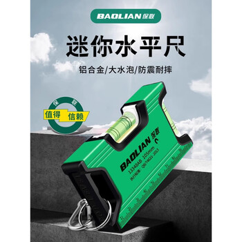 Baolian level high-precision with strong magnetic fan small mini multi-functional level level aluminum alloy leveler upgraded double level bubble 155mm strong magnetic