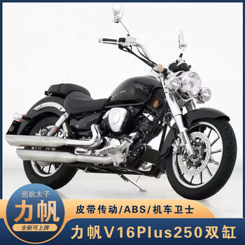 Lifan v16plus retro cruise prince motorcycle twin cylinder 250cc the complete vehicle can be licensed lifan v16 motorcycle black three lights version