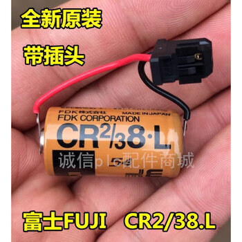 Brand new original fuji cr2/3 8.l 3v plc lithium battery fdk cr2/38.l with black head and short plug