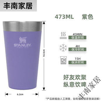Stanley ice cup 304 stainless steel vacuum double-layered coffee large capacity beer 47l purple