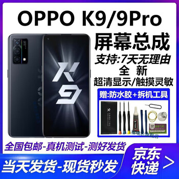 Jurida oppo k9s k9pro k13turbopro k10x k10pro k11x k12 k12plus screen assembly internal and external lcd screen replacement screen repair oppo k9/9pro ultra-clear lcd display without fingerprints