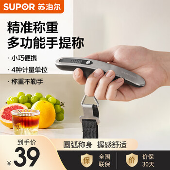 Supor household portable scale, high-precision weighing, food weighing, express delivery crane scale, stainless steel multi-function portable scale