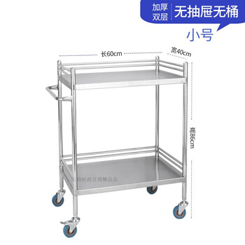 Shantou lincun stainless steel treatment cart medical trolley instruments surgical instruments beauty salon oral storage rack tool cart one-piece welding two layers without extraction small size official standard x 0x0x0cm