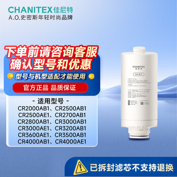 Smith (a.o.smith) garnet household reverse osmosis water purifier composite filter element pj-2678 is suitable for blue whale series cr20/25/27/28/30/35/cr4000ab1