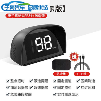 New beidou head-up speed display hud car intelligent voice speed warning speed radar electronic dog hud speed warning device + usb cable