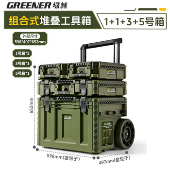 Greener tool box hardware storage box combination stacking box trolley type industrial grade new base station type hand-pull large box base station type stacking tool box 1+1+3+5 box