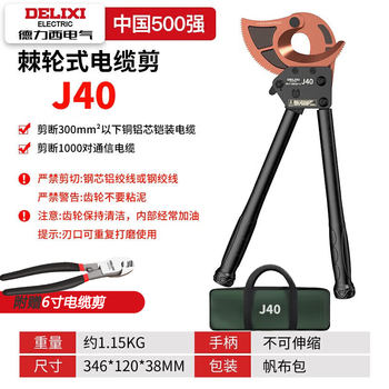 Delixi electric cable scissors ratchet scissors gear type wire cutters electrician wire steel strand cutting wire cutting cable j40