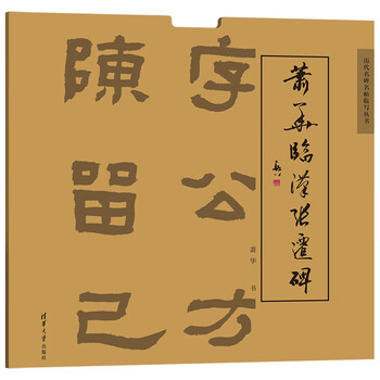 Xiao hua came to han dynasty and zhang qian's monument