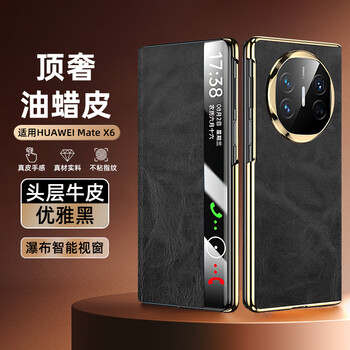 Jiadu is suitable for huawei matex6 mobile phone case, retro oil wax leather mate x6 collector's edition genuine leather protective cover, smart window, high-end business flip anti-fall protective case, elegant black, retro oil wax leather | smart window, huawei mate x6 collector's edition