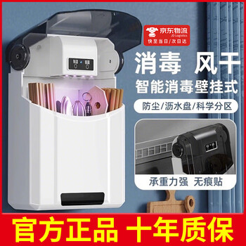 Oimg chopstick storage box, chopstick disinfection and drying all-in-one machine, wall-mounted barrel fast cage, fully automatic intelligent storage rack, high-end black ultraviolet disinfection and mildew-proof household