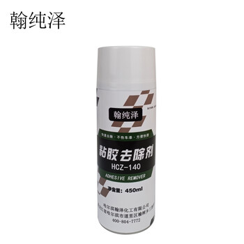Hanchunze adhesive remover hcz-140