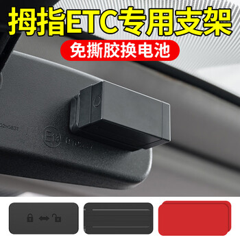 Binbo car thumb etc holder removable fixed artifact hand-held sticker-free invisible car second generation etc special adhesive back thumb etc special detachable holder - 1 set
