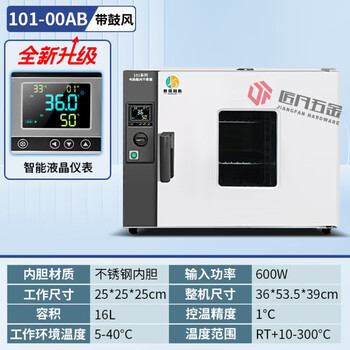 Craftsman glass blast drying oven oven laboratory commercial industrial dryer oven electric heating constant temperature drying oven lcd model 101-00ab galvanized 25_25_25 high