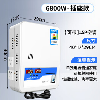 Jiabao zhengniu pure copper air conditioning voltage regulator fully automatic 220v household installation-free booster high power ultra-low voltage voltage regulator 6800w (with 1 1.5p air conditioner) plug and play