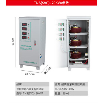 Chint guangzhou delixi three-phase 380v voltage regulator 6/9/15/20/30/40/50/60/80/100/120kw 6kw