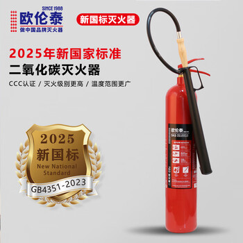 Oruntai 25-year new national standard carbon dioxide fire extinguisher 5kg commercial property computer room fire equipment mt/be5