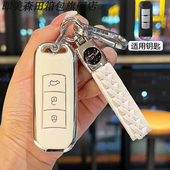 That is, morita (beauty buffet) gac trumpchi shadow leopard key cover gs8 second generation m8 shadow cool j15 car j16 legend gs3 special protective case b type milk white cover + white braided buckle