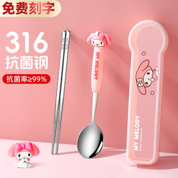 Mai xuan primary school students eating spoons and chopsticks stainless steel complete set of children's portable tableware set 6-12 years old special storage box melody-316 food grade