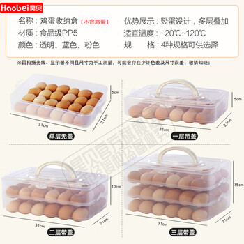 Ye yu portable egg box portable outdoor kitchen refrigerator fresh storage box household transparent egg tray full moon packaging gift box transparent egg-free one layer with portable lid can hold 24 eggs