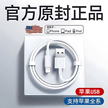 Compatible with original charging cable iphone 6/7/8/plus/x/xr/14/13/12/11pro/xsmax data cable apple usb mobile phone interface fast charging 1 meter