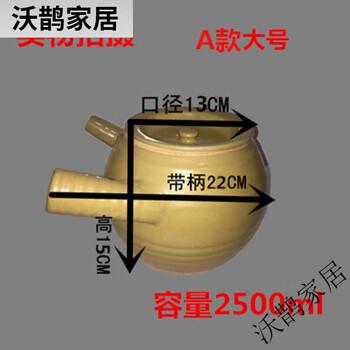 Hengkang old-fashioned pot boiling medicinal tea pot herbal tea health traditional clay pot chinese medicine pot decoction pot ceramic health crock a large 2500ml