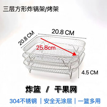 Enshousu air fryer grill 304 stainless steel barbecue mesh with legs round steam rack barbecue bacon grate grid square model (universal for air fryer/oven) stainless steel blue three layers (3 pcs)