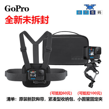 Gopro13/12/11/10 original chest strap headband action5/4 chest hanging chest bracket go pro accessories original boxed sports suit