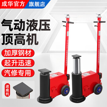 Chenghua auto repair pneumatic jacking machine 80 tons 100t horizontal hydraulic jacking beam with high oil pressure heightening jack 50 tons 550mm maximum height 1 meter